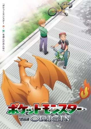 Pokemon: The Origin - Anizm.TV