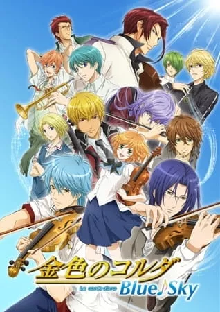 Kiniro no Corda: Blue Sky - Anizm.TV