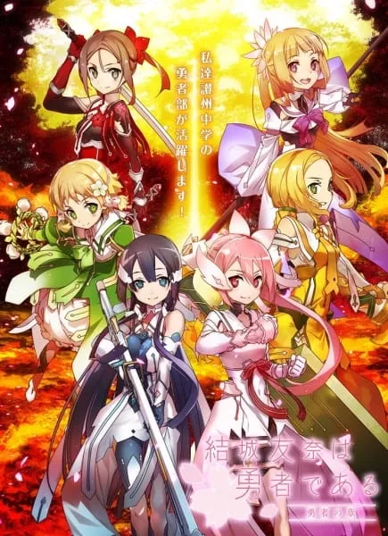 Yuuki Yuuna wa Yuusha de Aru: Yuusha no Shou - Anizm.TV