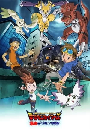 Digimon Tamers Movie - Anizm.TV