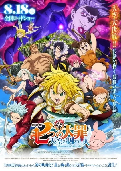 Nanatsu no Taizai Movie: Prisoners of the Sky - Anizm.TV