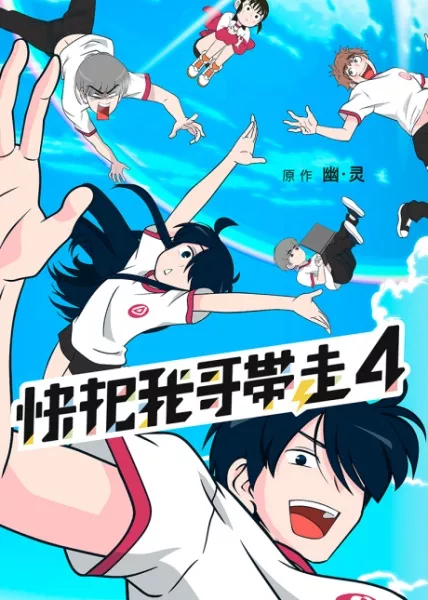 Ani ni Tsukeru Kusuri wa Nai! 4 - Anizm.TV