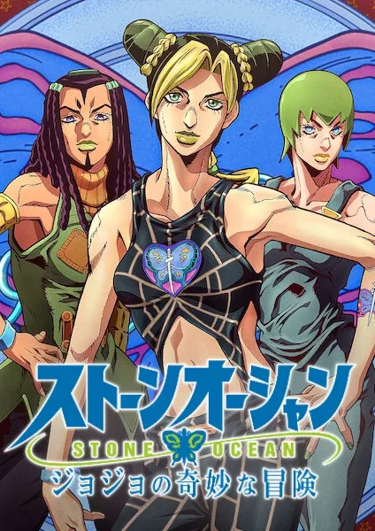 JoJo no Kimyou na Bouken Part 6: Stone Ocean - Anizm.TV