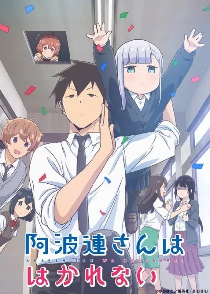 Aharen-san wa Hakarenai - Anizm.TV