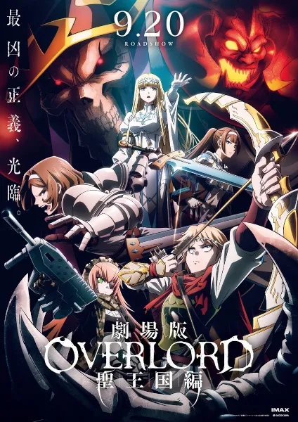 Overlord Movie 3: Sei Oukoku-hen - Anizm.TV