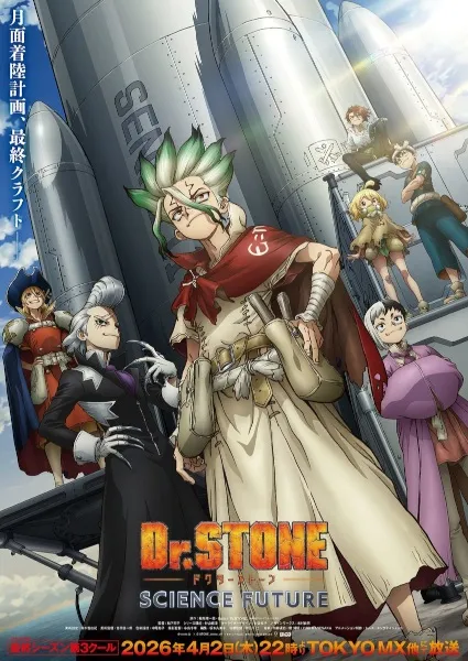 Dr. Stone: Science Future Part 3 - Anizm.TV