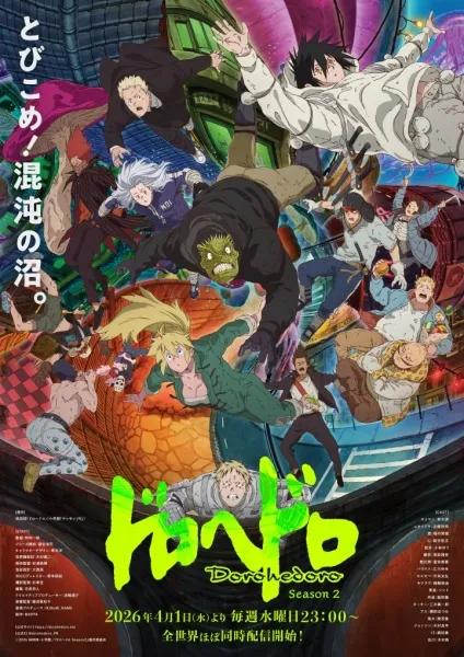Dorohedoro Season 2 - Anizm.TV