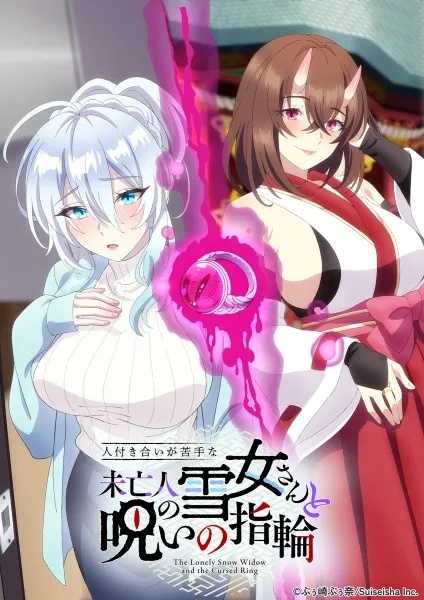 Hitozukiai ga Nigate na Miboujin no Yukionna-san to Noroi no Yubiwa - Anizm.TV
