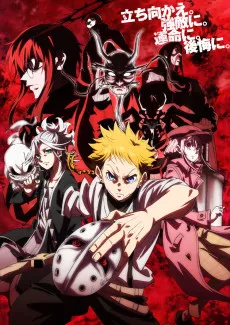 Shuiro no Kamen