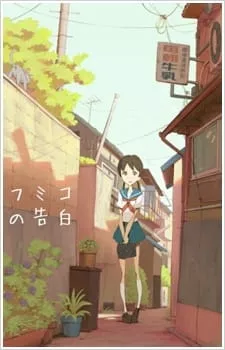 Fumiko no Kokuhaku - Anizm.TV