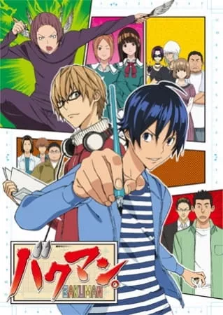 Bakuman 1 - Anizm.TV